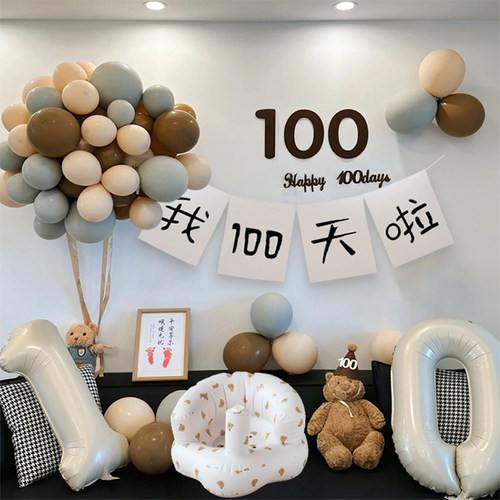 百天布置装饰气球拍照道具仪式感用品