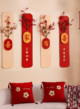 客厅沙发背景墙面结婚装饰喜字KT板2024新款婚房布置新方男方婚礼