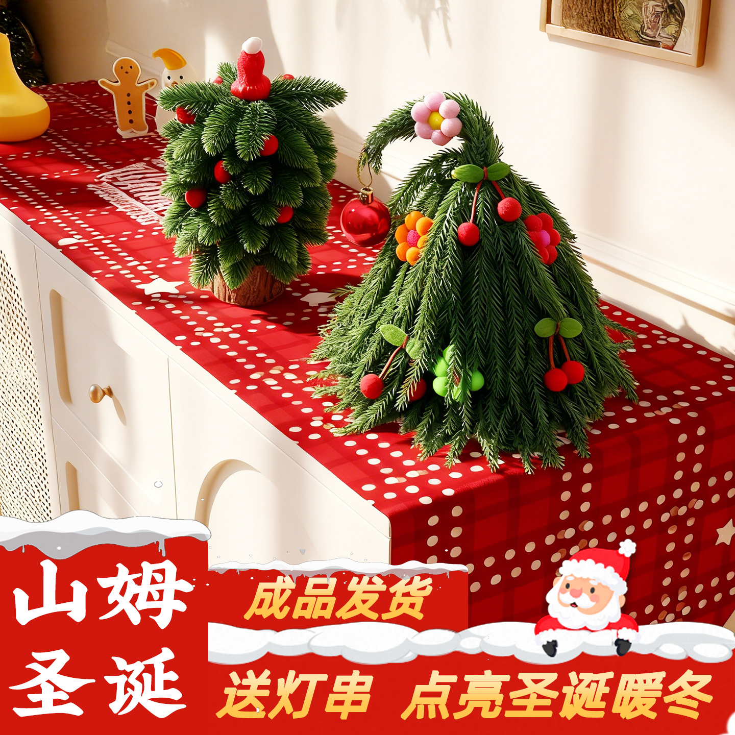 山姆圣诞树创意摆件成品发货