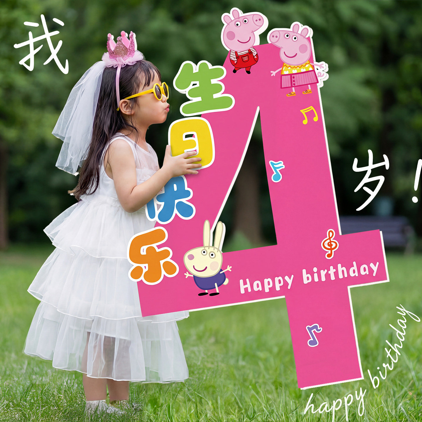 小猪佩奇生日主题派对布置装饰场景数字kt板男女儿童户外拍照道具