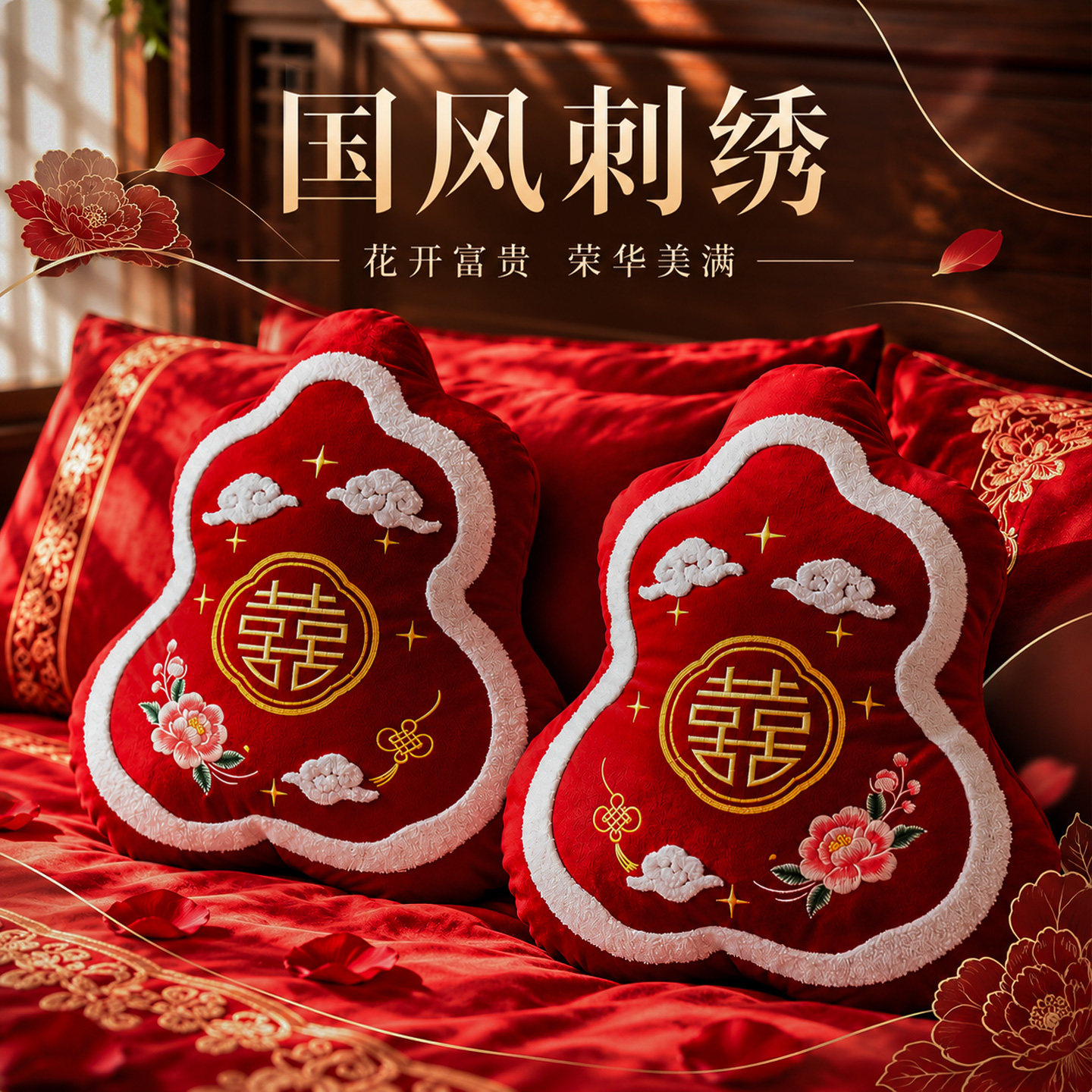 结婚压床娃娃一对新婚婚房国风高档福娃喜娃婚床公仔婚庆情侣抱枕