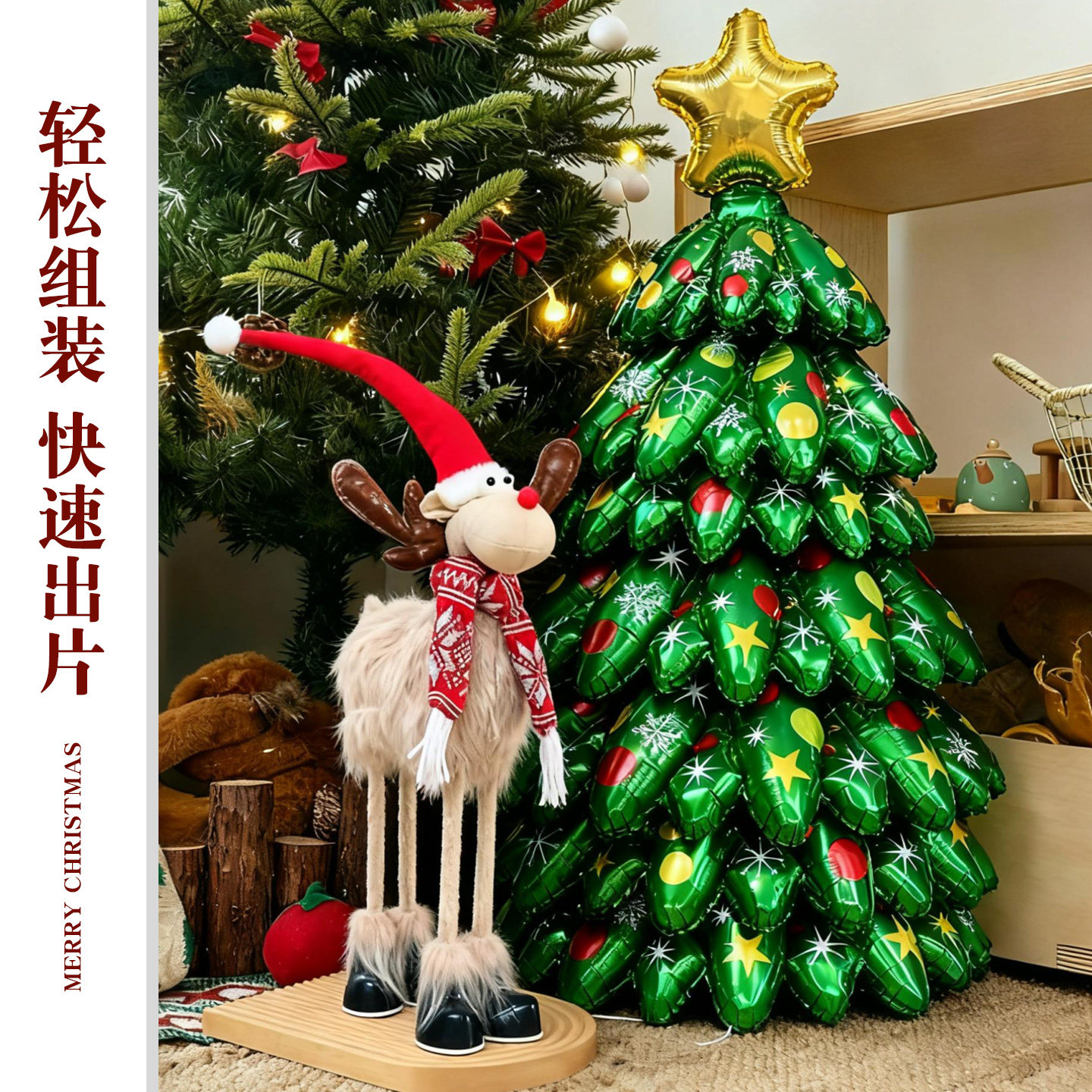 2026新款圣诞节店面装饰大号充气立体圣诞树气球麋鹿摆件氛围布置