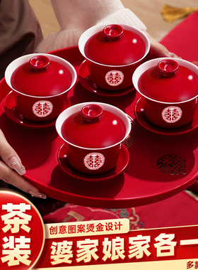 敬茶杯用品大全婚庆喜碗筷对碗改口一对婚礼敬酒结婚陪嫁女方套装