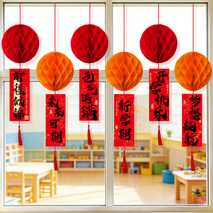 新学期教室氛围感布置幼儿园开学仪式感场景装饰挂件门口窗户挂饰
