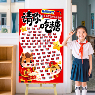 小学开学场景布置仪式感典礼教室班级门口kt板展板幼儿园装饰氛围