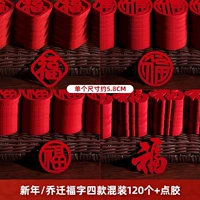 Четыре смешанные упаковки [5,8 см, 120 шт.] без клея.