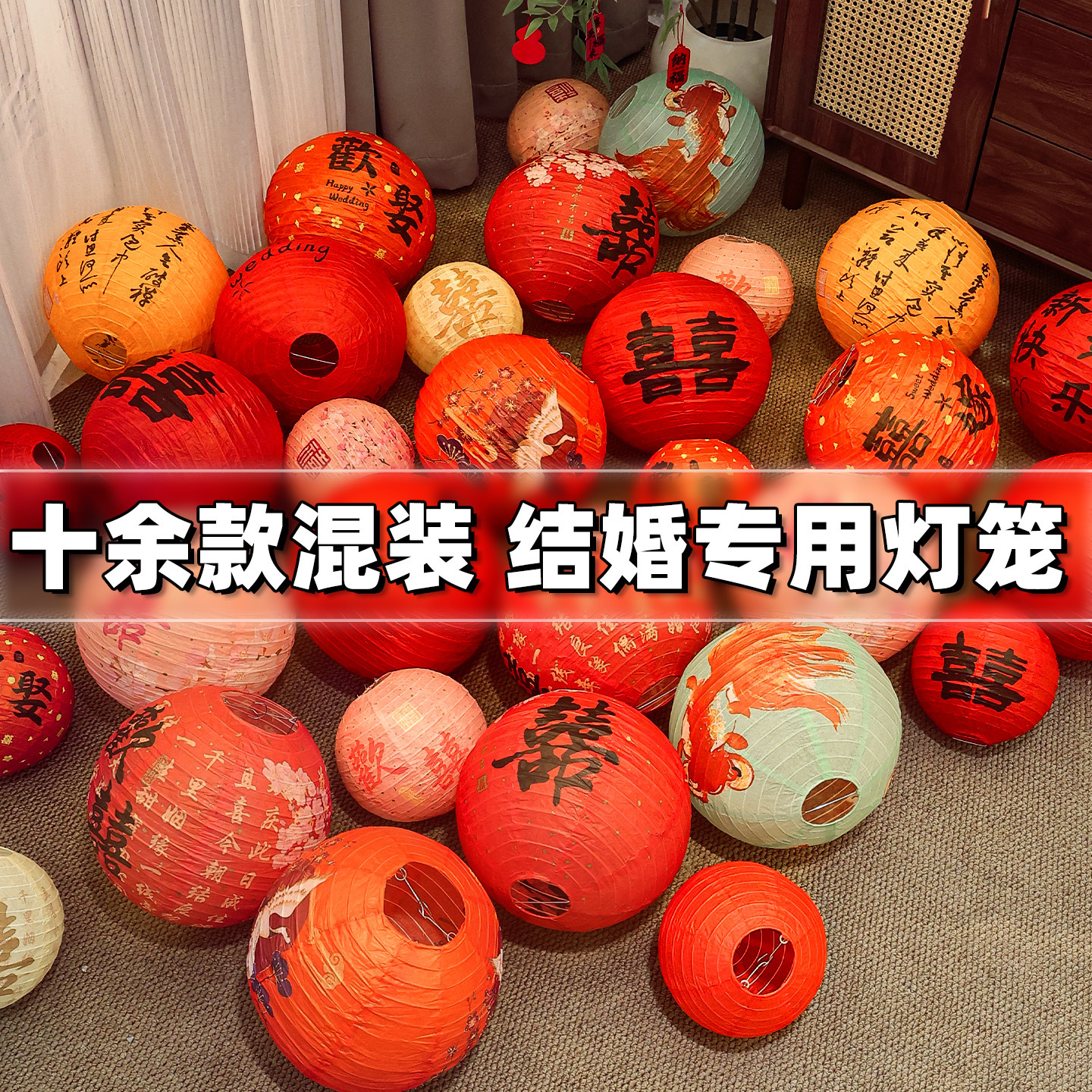 结婚专用灯笼【合集大全】图片
