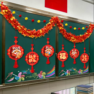 2026新年元旦晚会联欢会班级教室布置窗户挂饰氛围幼儿园场景装饰