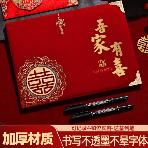 升学宴礼账本嘉宾人情礼