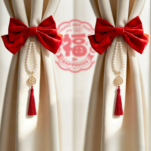 新年2026珍珠窗帘绑带福字挂件饰氛围布置过马年春节室内家庭装饰