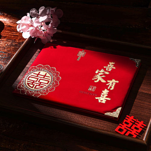 ETY高档植绒结婚礼金册