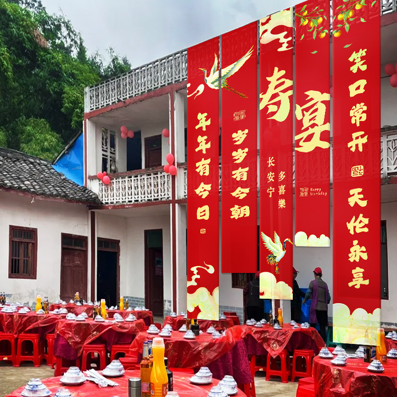老人寿宴场景布置装饰超大挂布