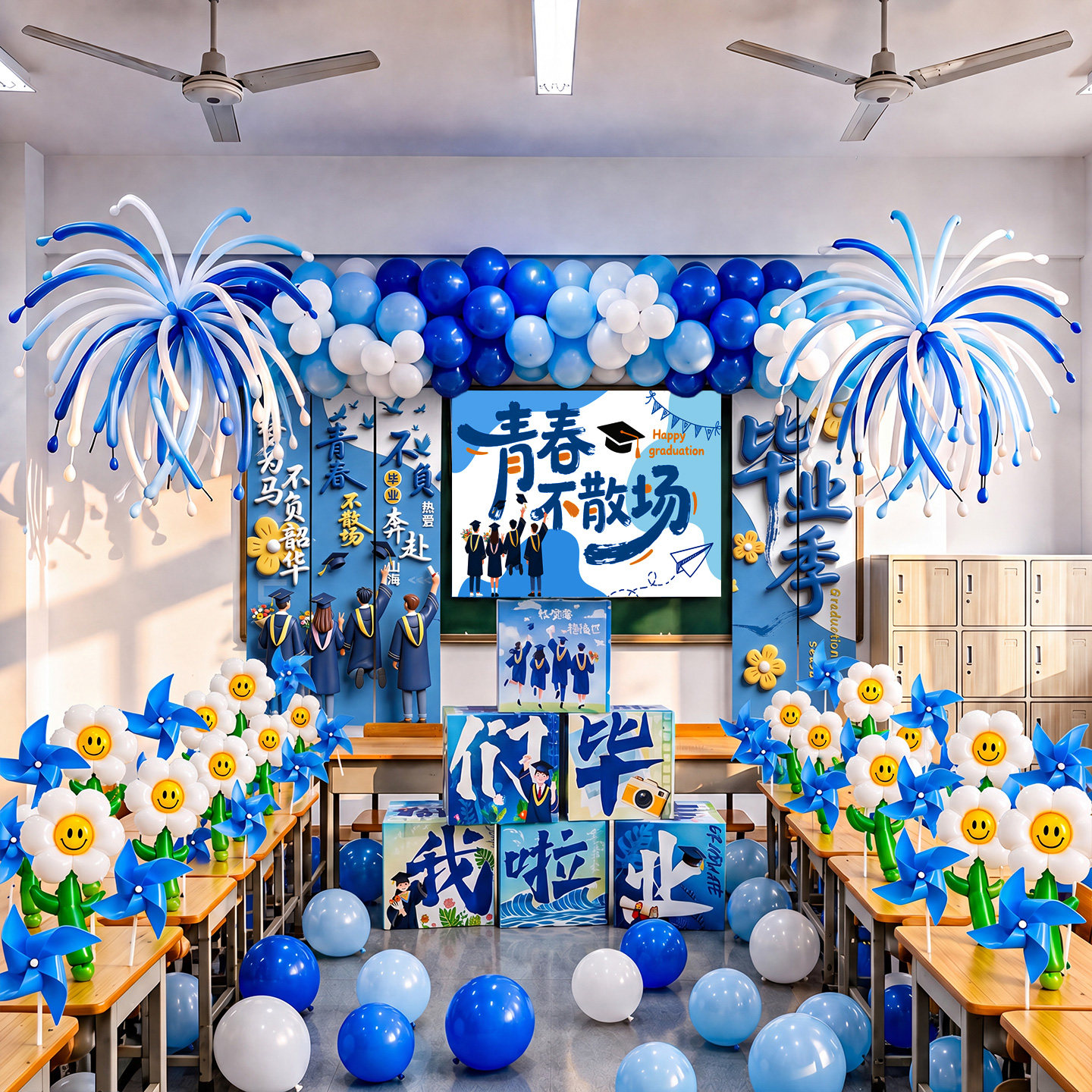 毕业典礼场景布置班级教室黑板装饰气球晚会幼儿园小学六年级初中