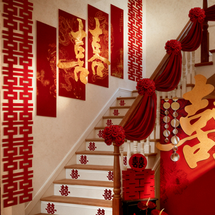 结婚楼梯扶手女方婚礼氛围感喜字kt板装饰背景墙男方婚房庭院布置