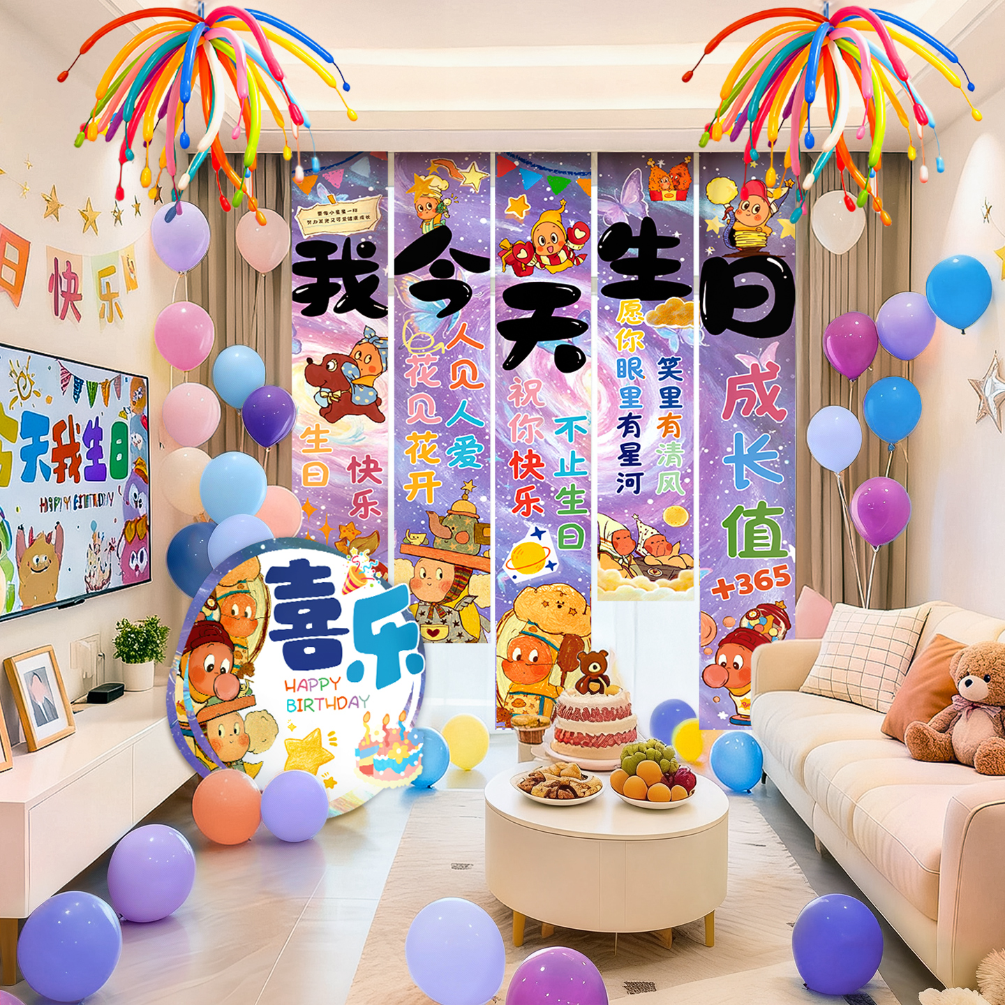 星星人生日快乐仪式感小女孩布置