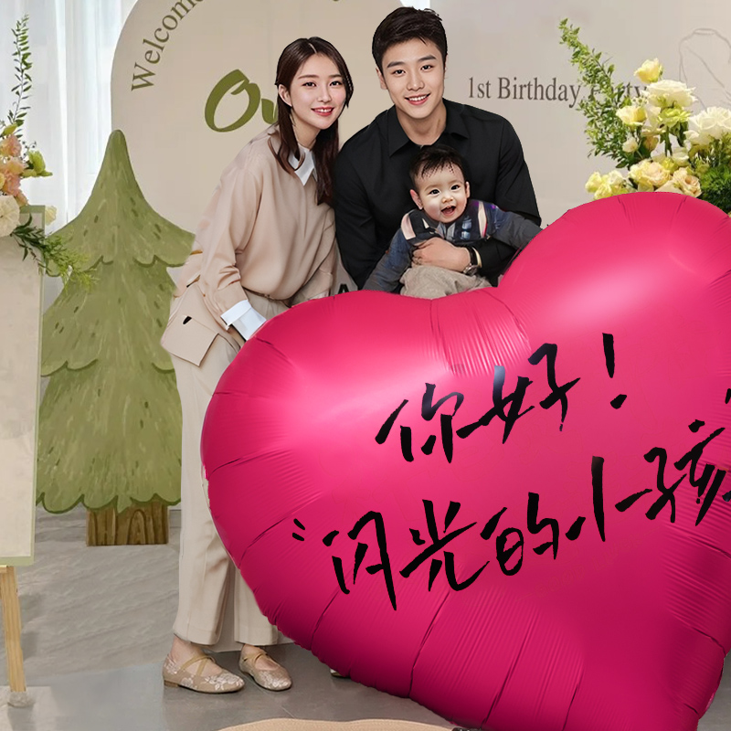 周岁百天满月爱心气球布置装饰