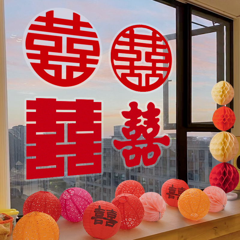 结婚装饰静电贴喜字贴