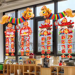 2026新款元旦新年幼儿园窗户教室门帘场景布置环创挂饰氛围装饰品