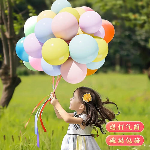 彩色生日装饰马卡龙气球儿童无毒