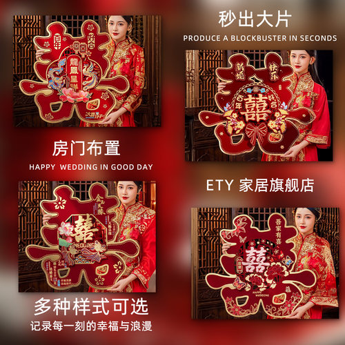 自带背胶结婚喜字贴大号