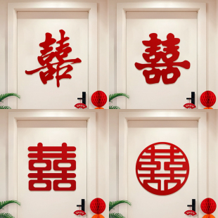 入户门上大号植绒喜字贴装饰结婚专用婚房卧室门无痕装饰全套布置