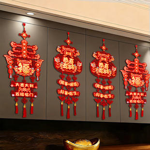 新年装饰品2026新款福字挂件客厅电视背景墙入户门高级感氛围布置