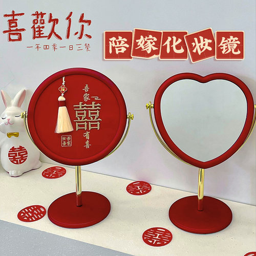 红色化妆喜镜梳子结婚陪嫁一对
