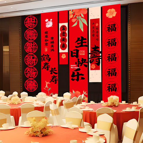 老人80大寿宴场景挂布全套布置用品70大寿生日派对场背景墙帆布条