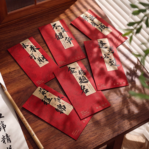 新款中高考金榜题名创意红包
