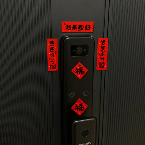 2026新年马年乔迁之喜福字小对联