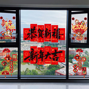 2026马年新年装饰静电玻璃门贴纸春节家中场景布置氛围静电窗贴画