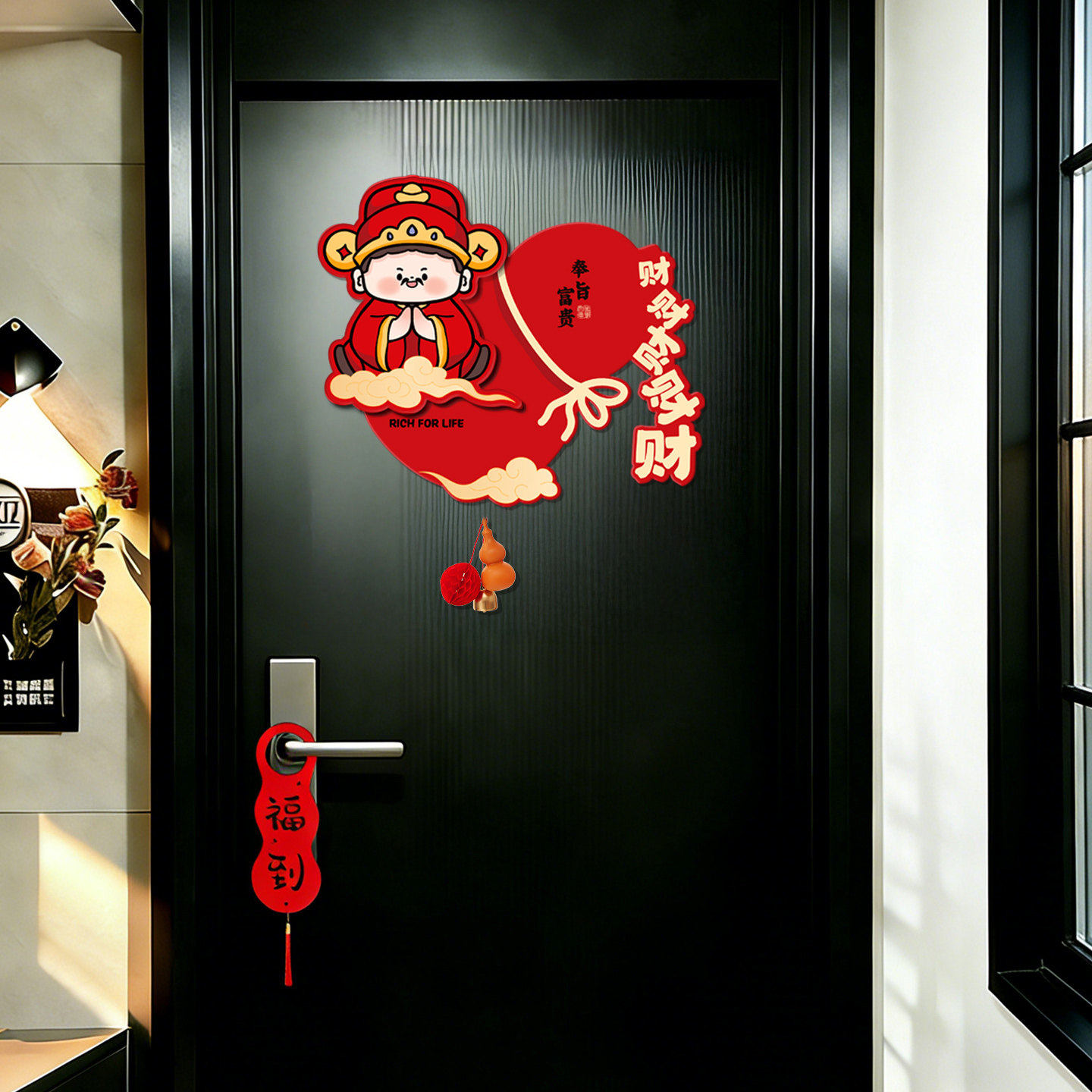 立体福字新年装饰品2026马年春节入户门布置贴纸过年房门装饰贴纸,家居饰品,门贴,淘宝优惠券,粉丝福利购,淘宝优惠卷