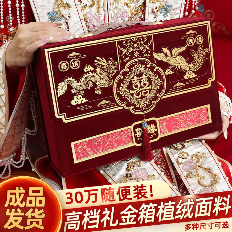 订婚结婚彩礼现金高档礼盒图片
