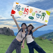 旅行爬山手持小横幅拍照道具旅游露营野餐户外拍照小物件海边沙滩