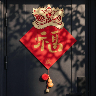2026磁吸福字贴新年门上装饰品马年醒狮房门贴春节入户门氛围布置