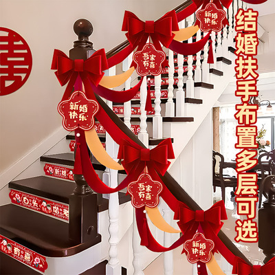 楼梯扶手装饰结婚婚房布置