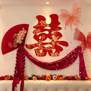 结婚喜字KT板氛围感布置套装婚房女方卧室床头背景墙拉花装饰婚礼