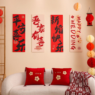 结婚沙发装 新房间男 饰喜字墙面女方卧室婚房布置酒店简约高级套装