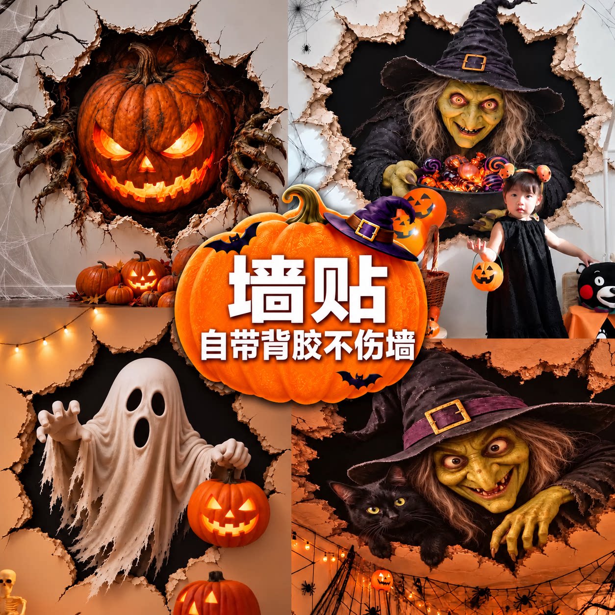 万圣节夜氛围布置装饰3D立体巫婆墙贴纸酒吧店铺主题拍照打卡道具