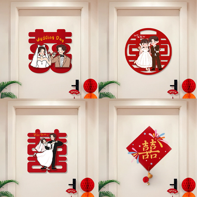 新婚无痕入户门上大号喜字贴装饰