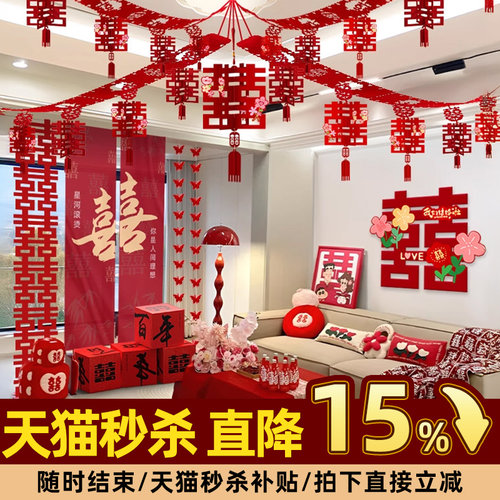 客厅婚房布置套装吊顶拉花装饰