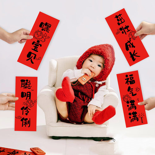 超全满月百天拍照道具