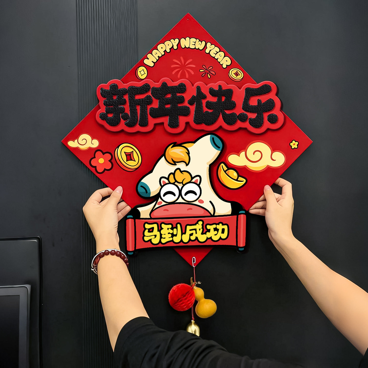 2026新年款立体马到成功元素福字贴装饰品入户门贴纸大号磁吸对联,节庆用品/礼品,福字/窗花/窗贴,淘宝优惠券,粉丝福利购,淘宝优惠卷