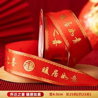 Теплый и Жуйи (длина 23 метра, ширина 4 см)