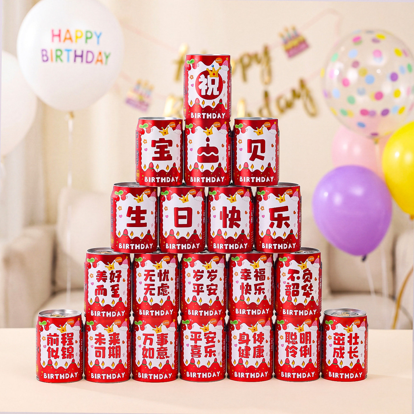 可乐贴纸定制旺仔生日饮料自粘图片