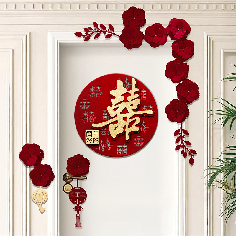 结婚喜字贴婚房场景布置
