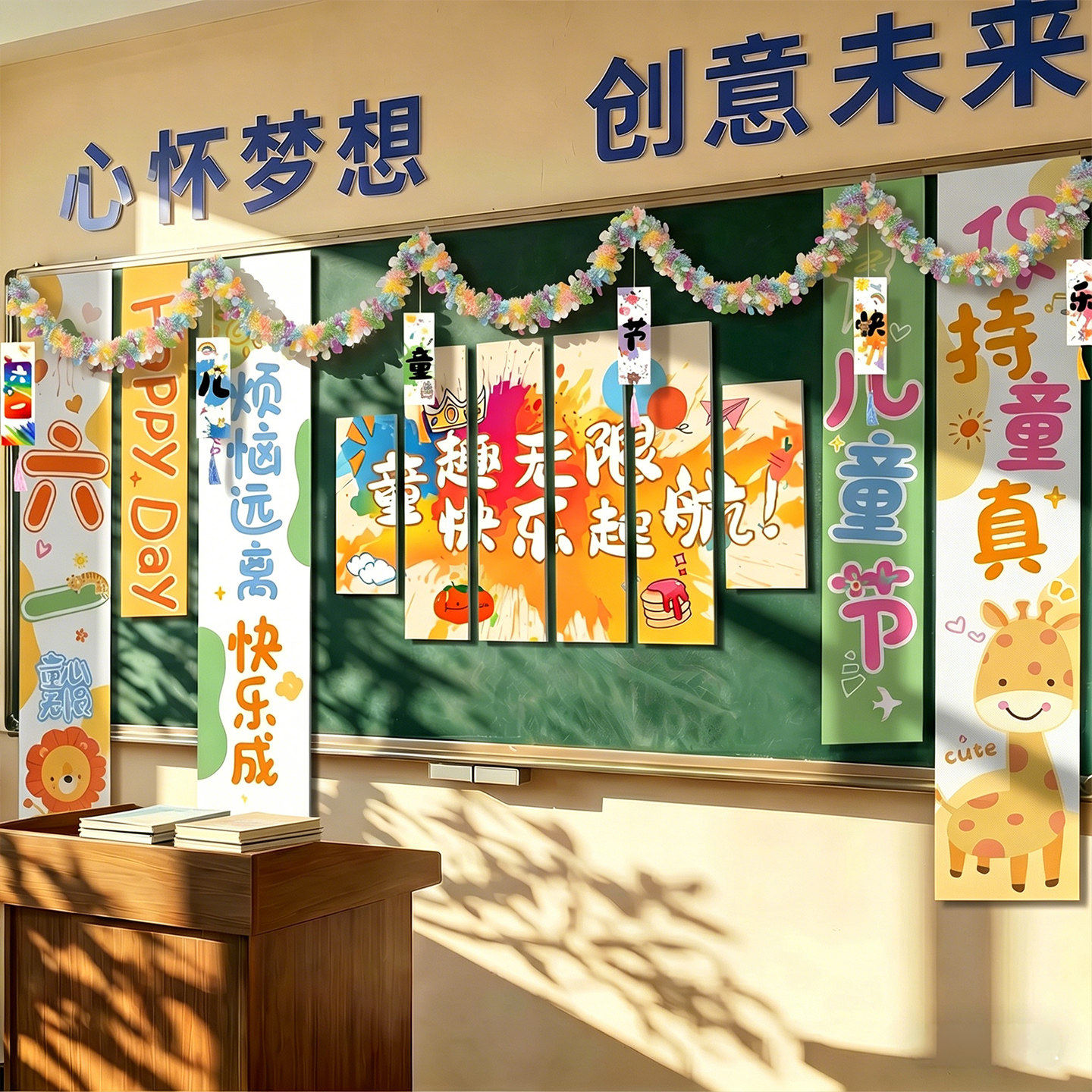 六一儿童节装饰布置场景学校教室黑板小学幼儿园kt板毛条节日氛围