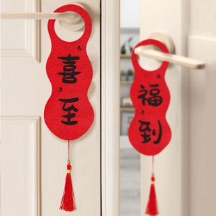 乔迁之喜大门把手挂饰新居布置进门卧室小挂件装饰用品新房入伙宅
