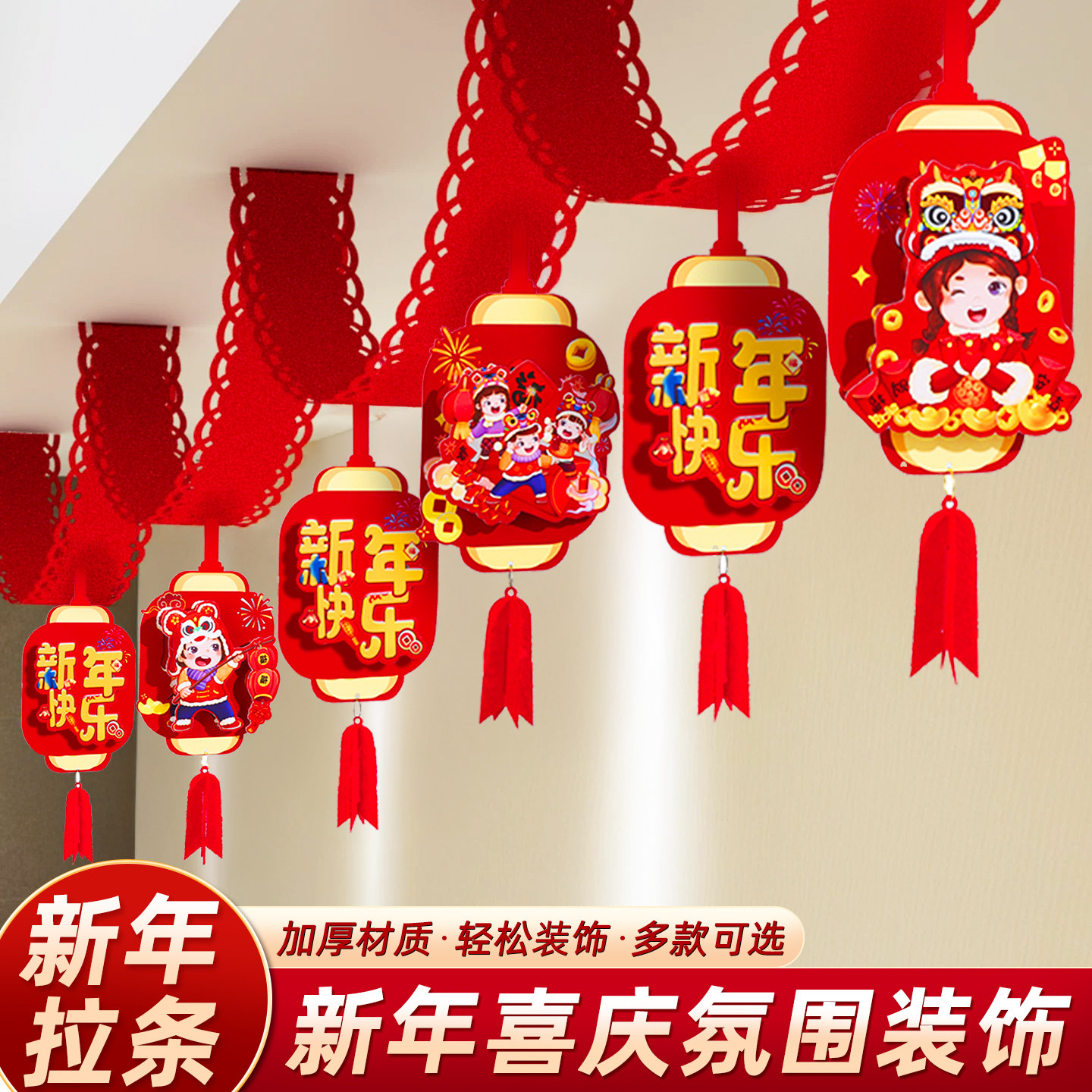 2026春节马年挂饰元旦拉花布置室内客厅背景墙彩条过年新年装饰品,节庆用品/礼品,节日装扮用品,淘宝优惠券,粉丝福利购,淘宝优惠卷