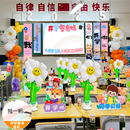 感氛围教室气球装 开学典礼场景布置一年级仪式 饰幼儿园班级手举牌